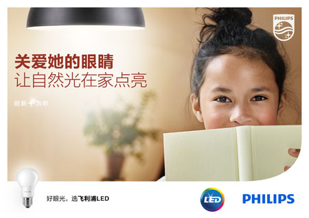 Philips Lighting rolls out “EyeComfort” trademark
