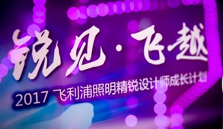 精锐设计师成长计划
